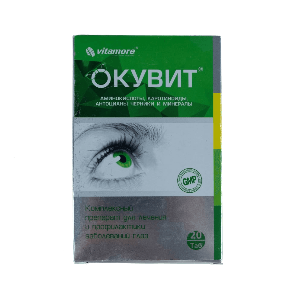 Окувит, таб. №20