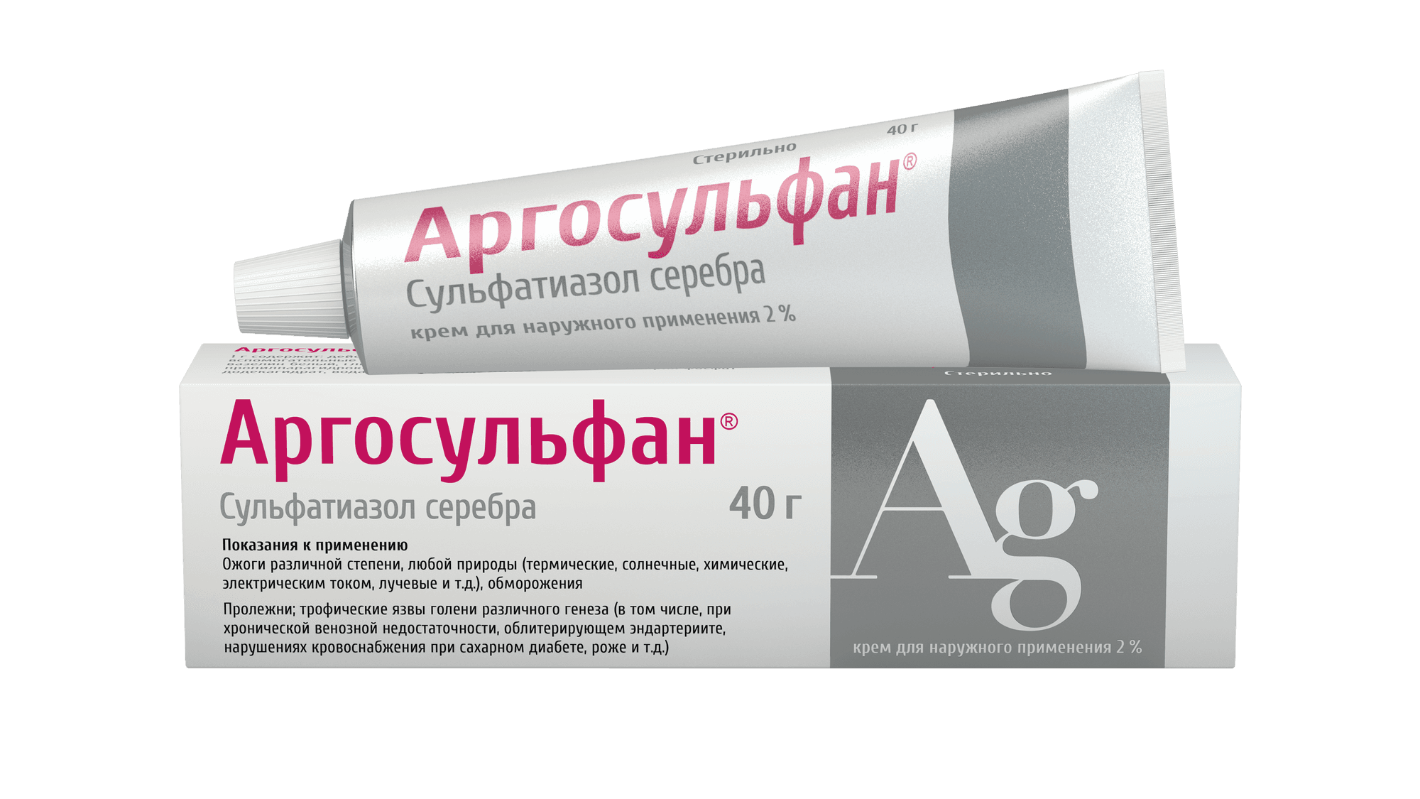 Аргосульфан, 2%, 40 г, крем.