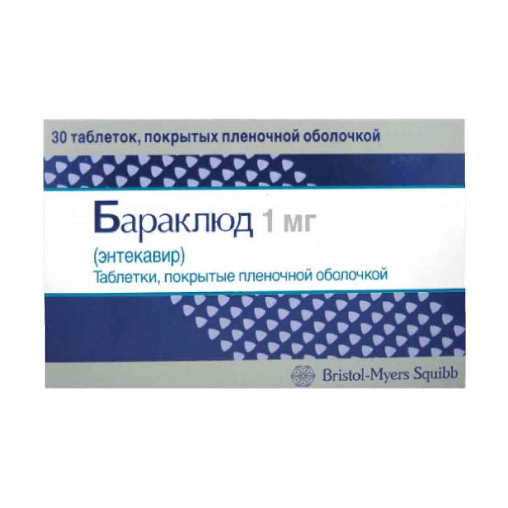 Бараклюд, 1 мг, таб. №30