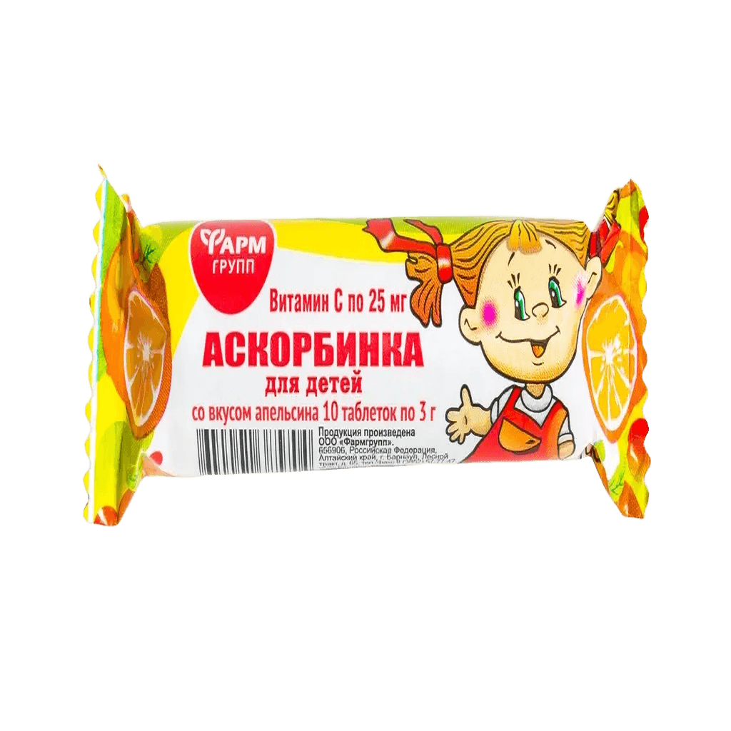 Аскорбинка, №10 (апельсин)