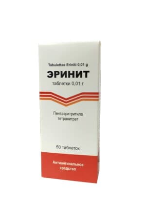 Эринит, 10 мг, таб. №50