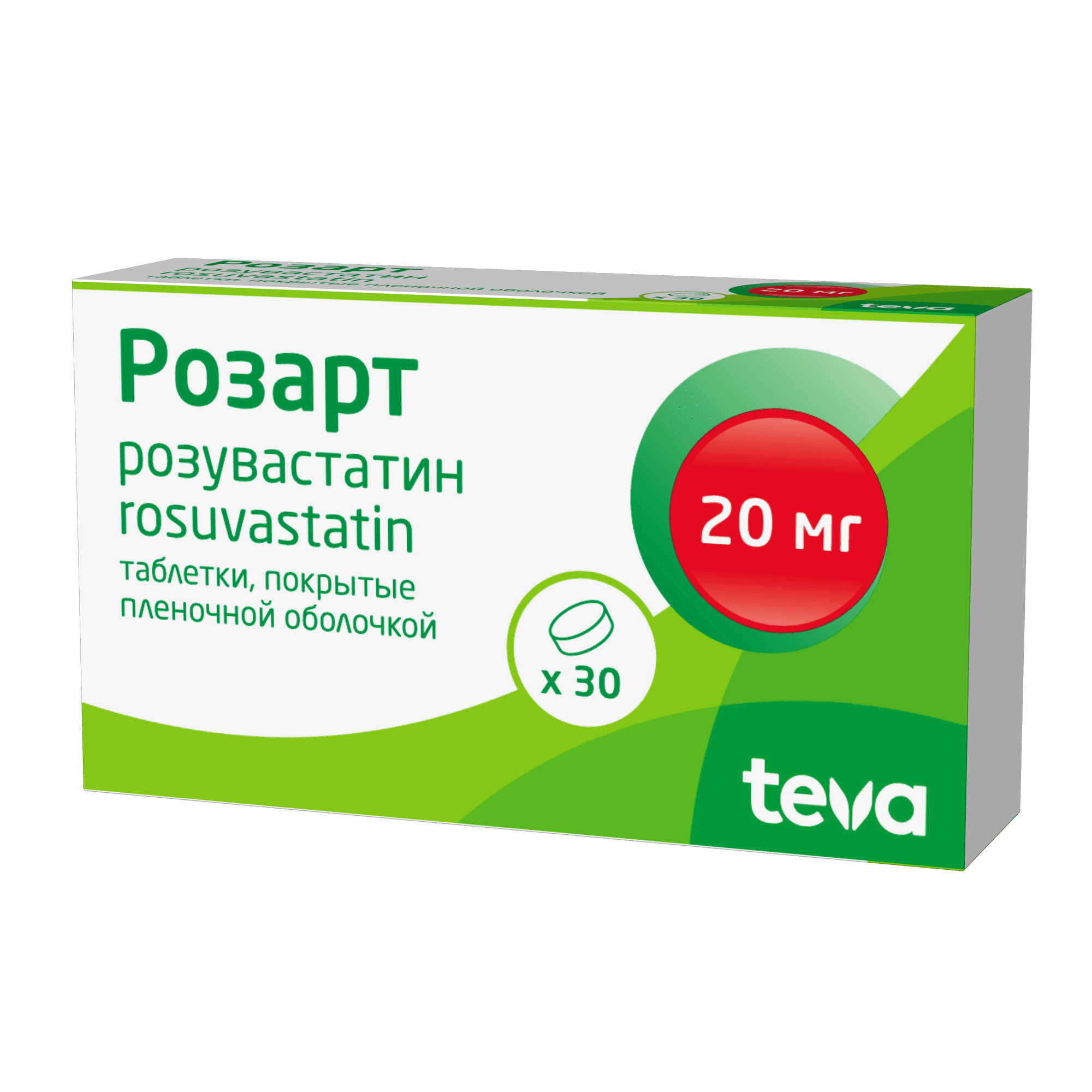 Розарт, 20 мг, таб. №30