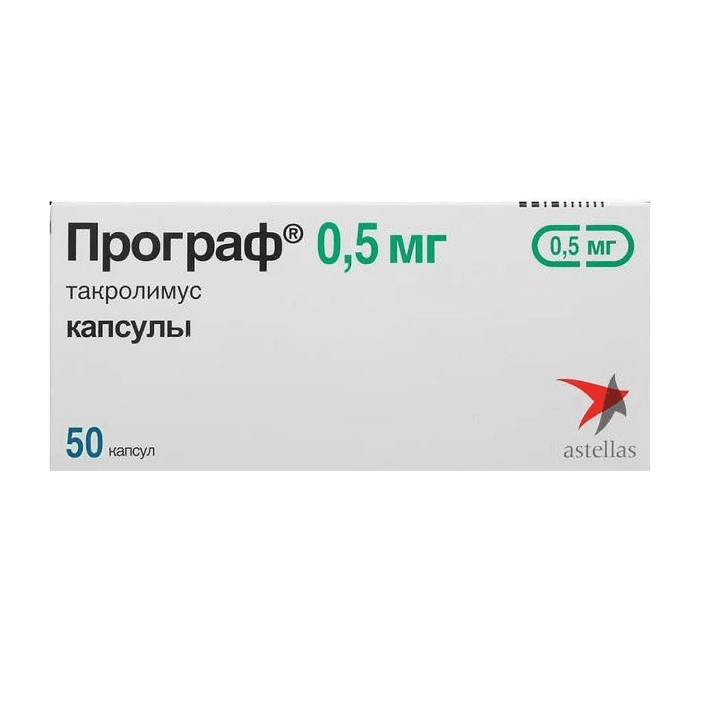Програф, 0,5 мг, капс. №50