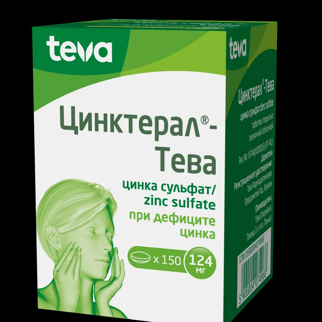Цинктерал, 124 мг, таб. №150