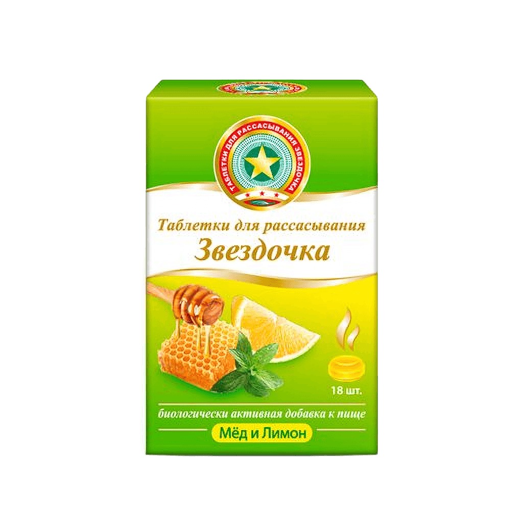 Звездочка, таб. №18 (мед-лимон)