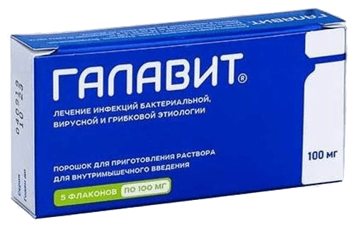 Галавит, 50 мг, флак. №5