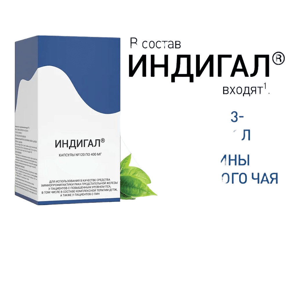 Индигал, 400 мг, капс. №120
