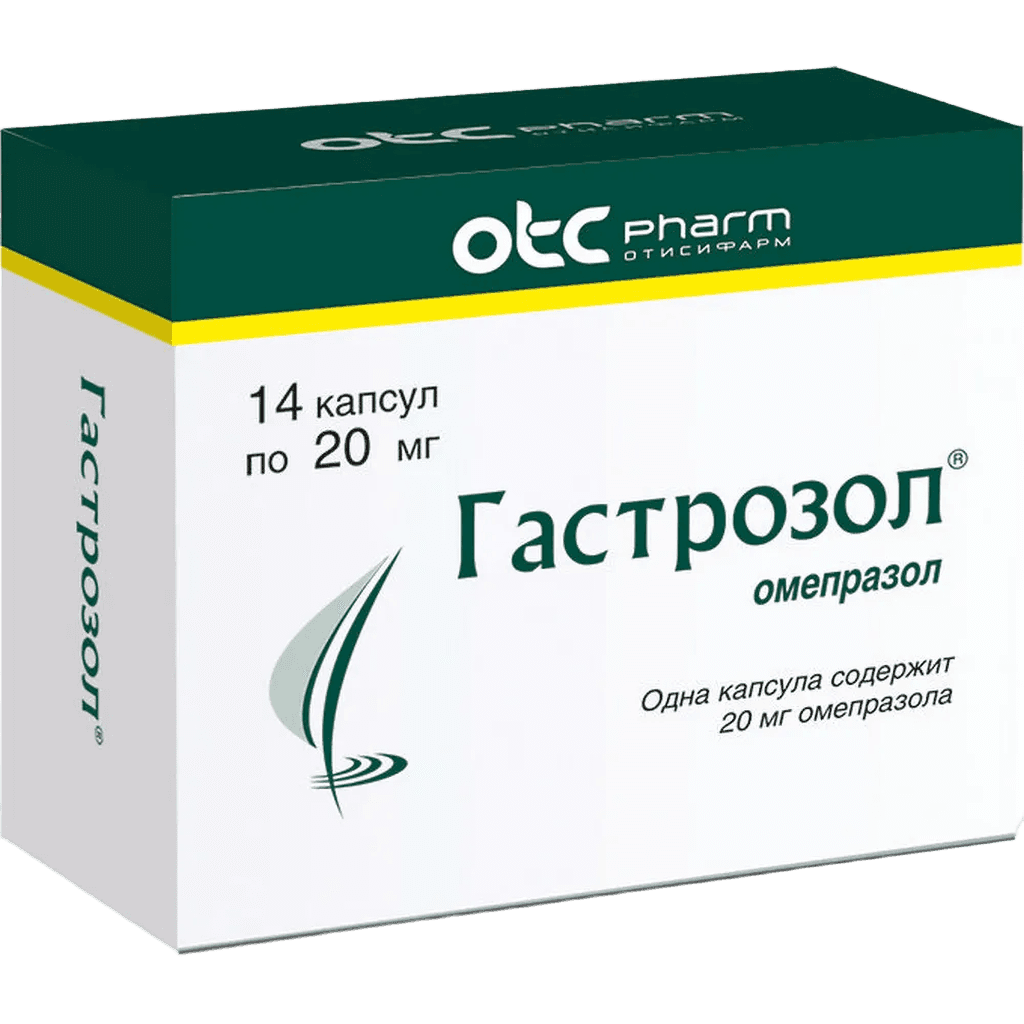 Гастрозол, 20 мг, капс. №14