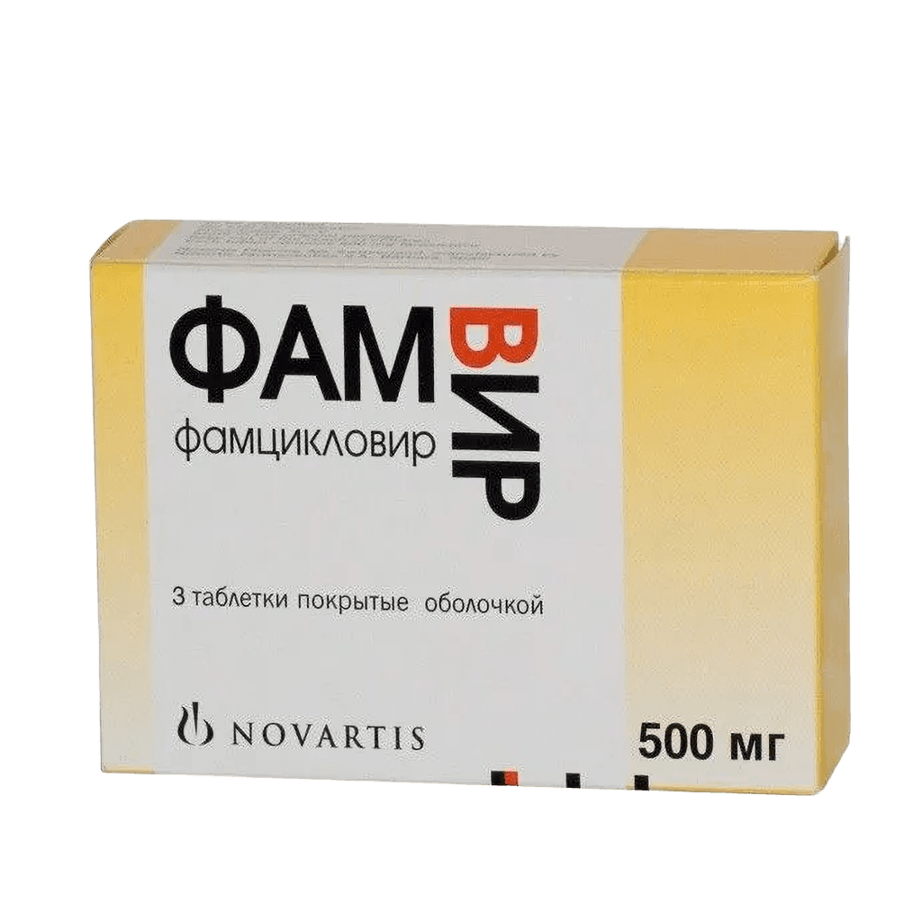 Фамвир, 500 мг, таб. №14