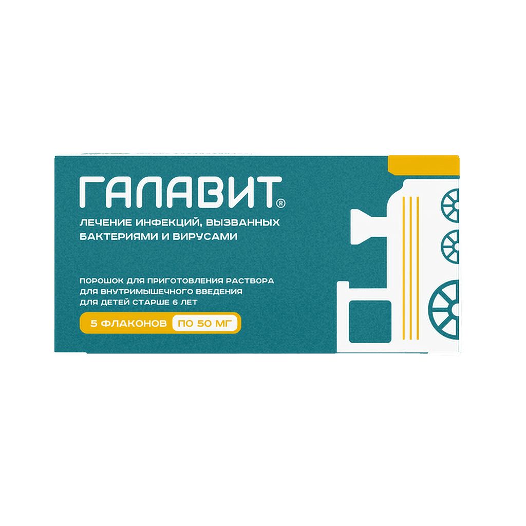 Галавит, 50 мг, флак. №3