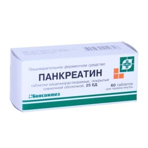 Панкреатин, 25 ЕД, таб. №60