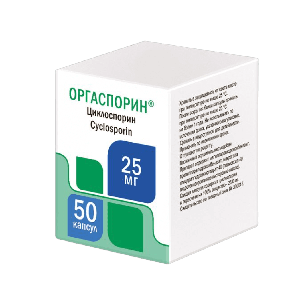 Оргаспорин, 25 мг, капс. №100