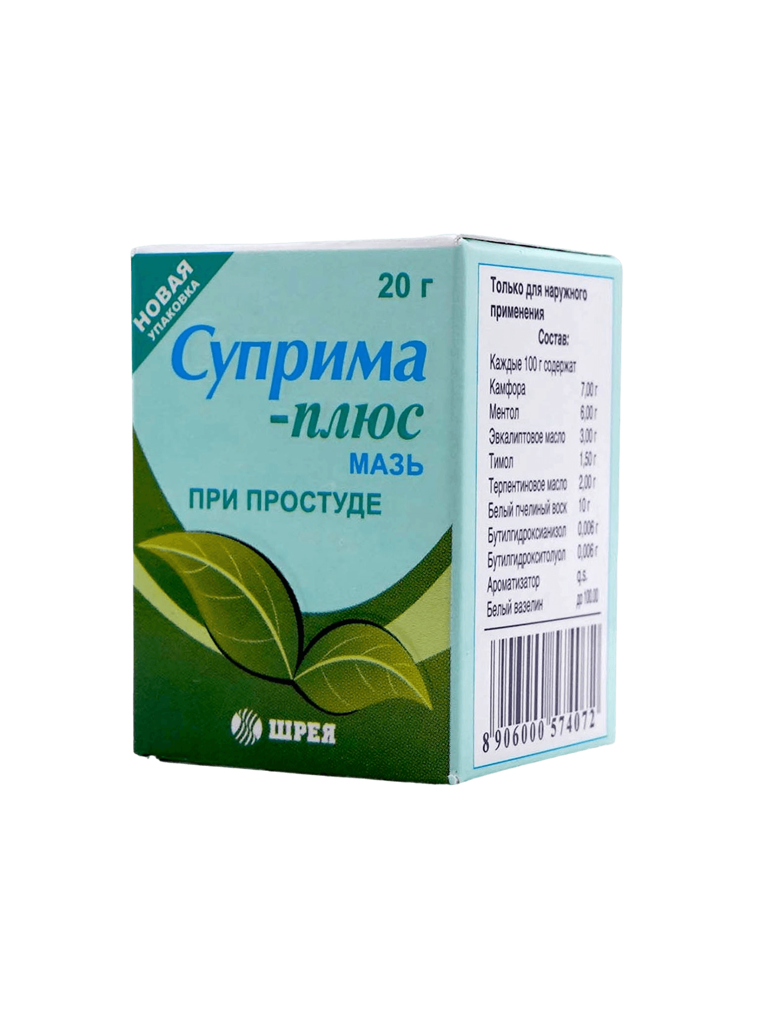Суприма-Плюс, 20 г, мазь