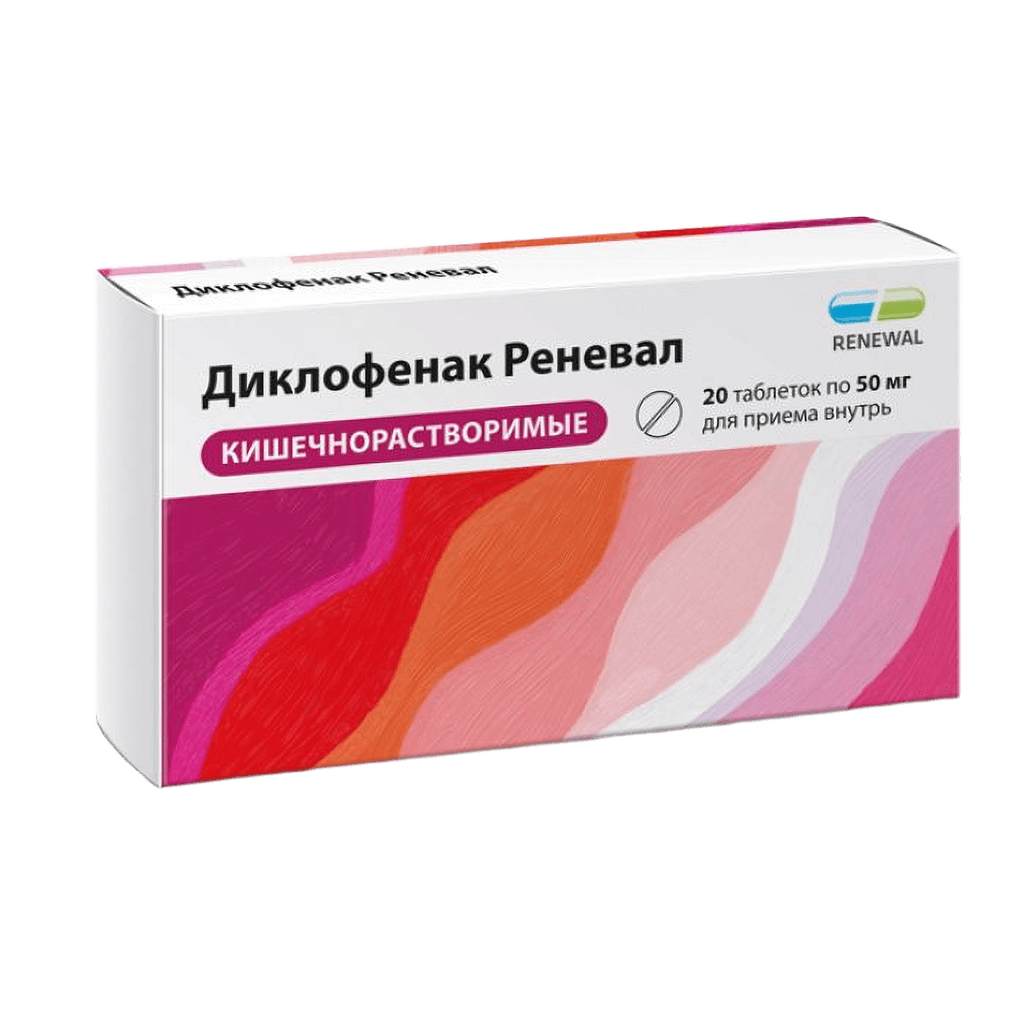 Диклофенак Реневал, 50 мг, таб. №20