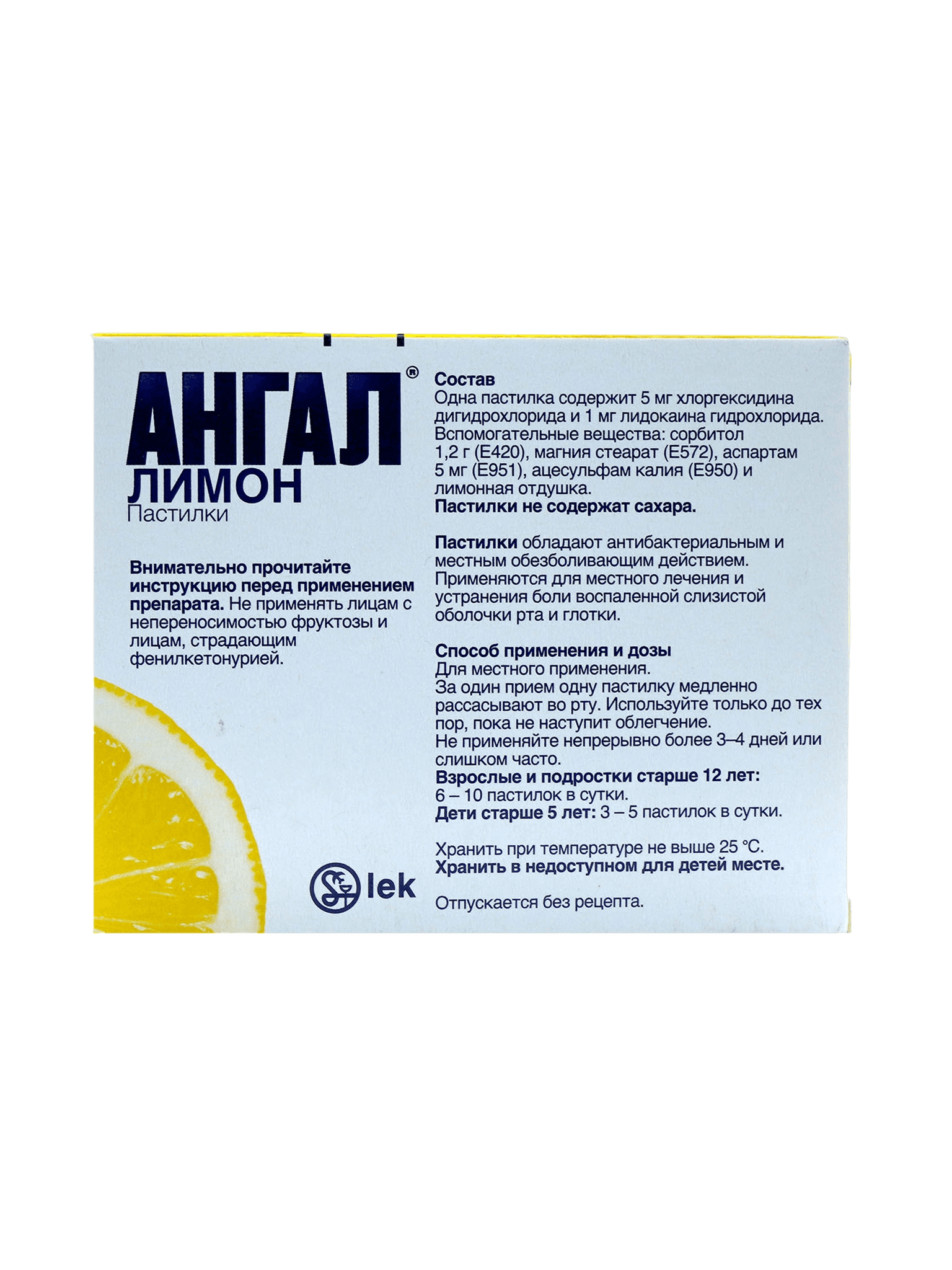 Ангал, пастилки, №24 (лимон)