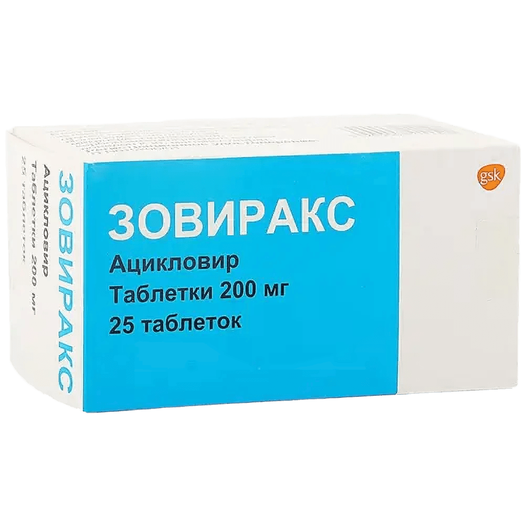 Зовиракс, 200 мг, таб. №25