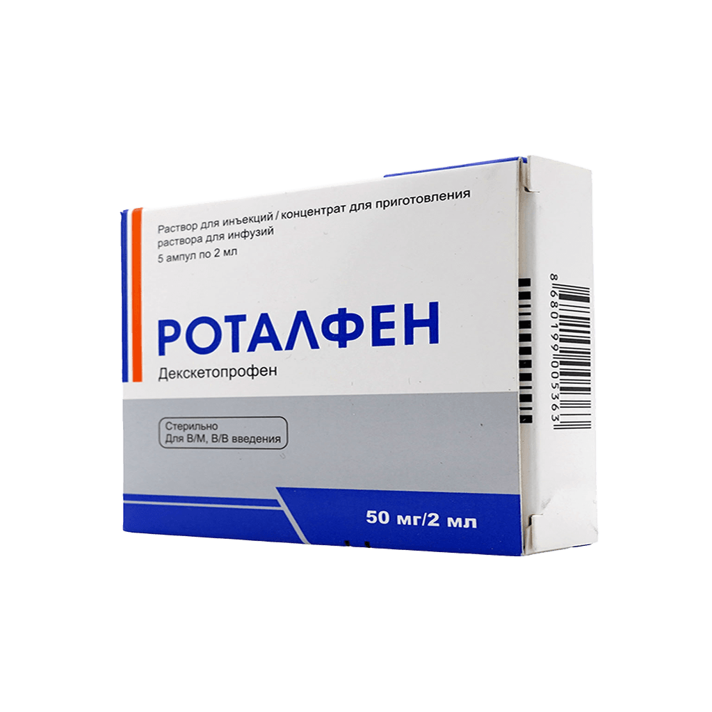 Роталфен, 50 мг/2 мл, 2 мл, амп. №5