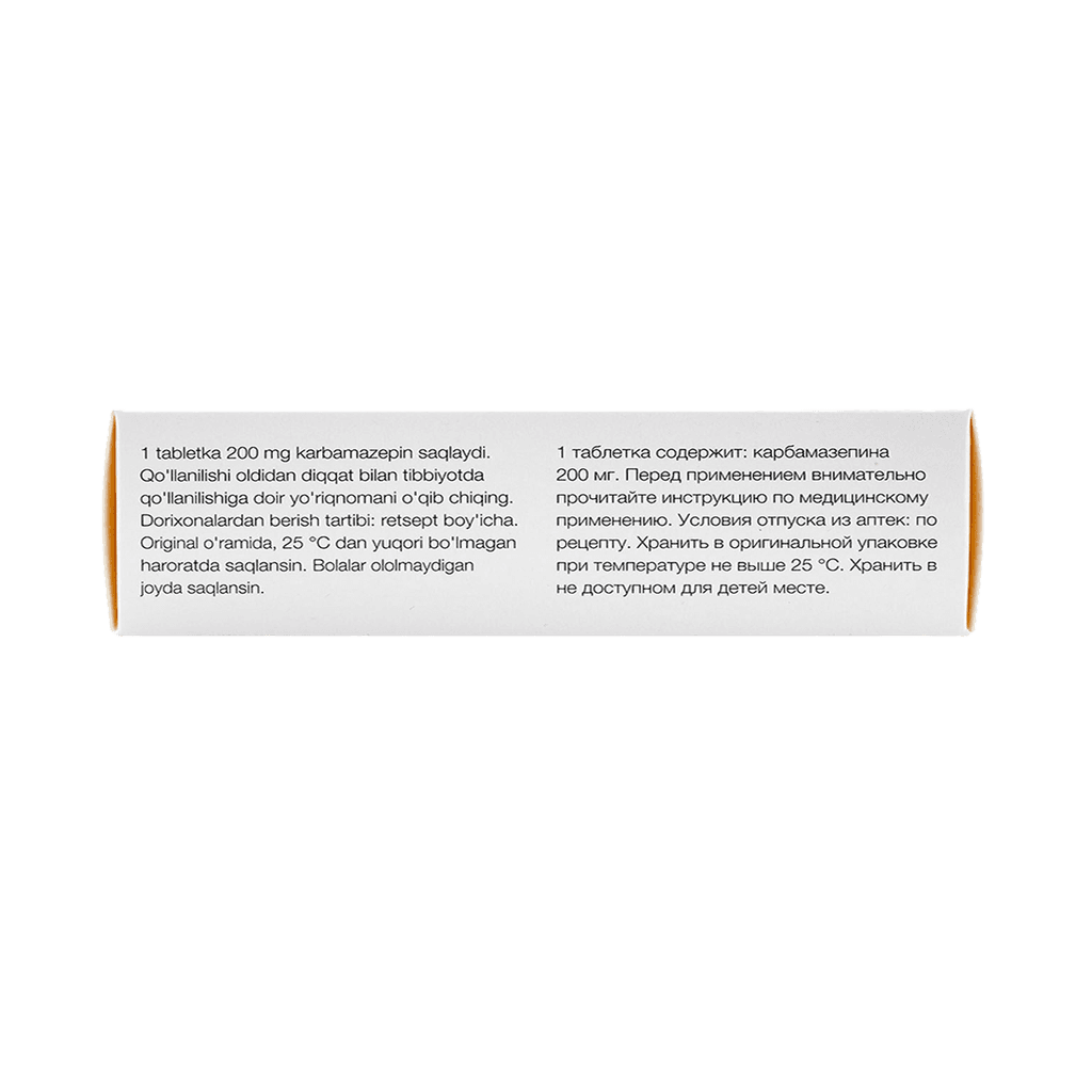 Карбамазепин, 200 мг, таб. №50