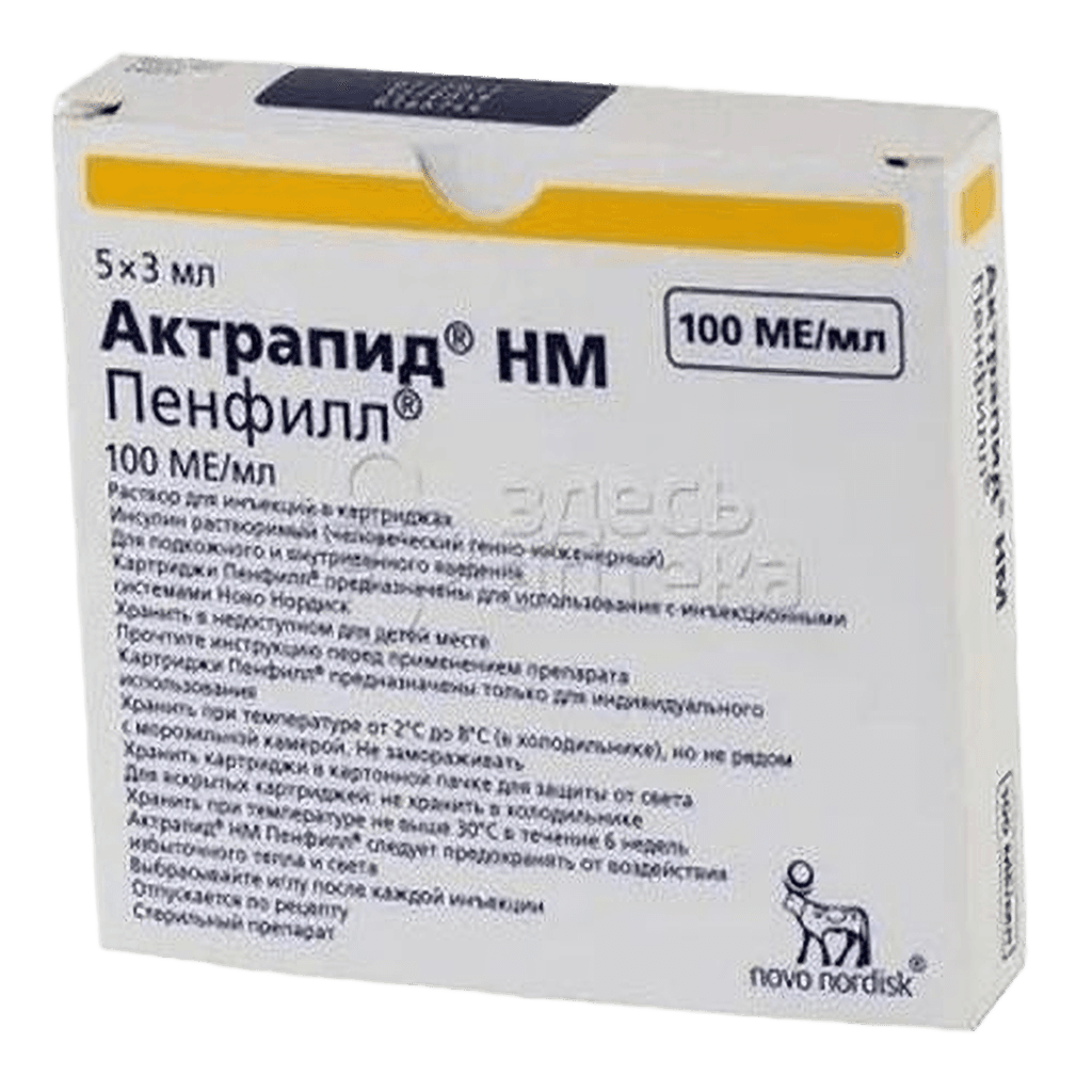 Актрапид Пенфилл, 100 МЕ/мл, 3 мл, карт. №5