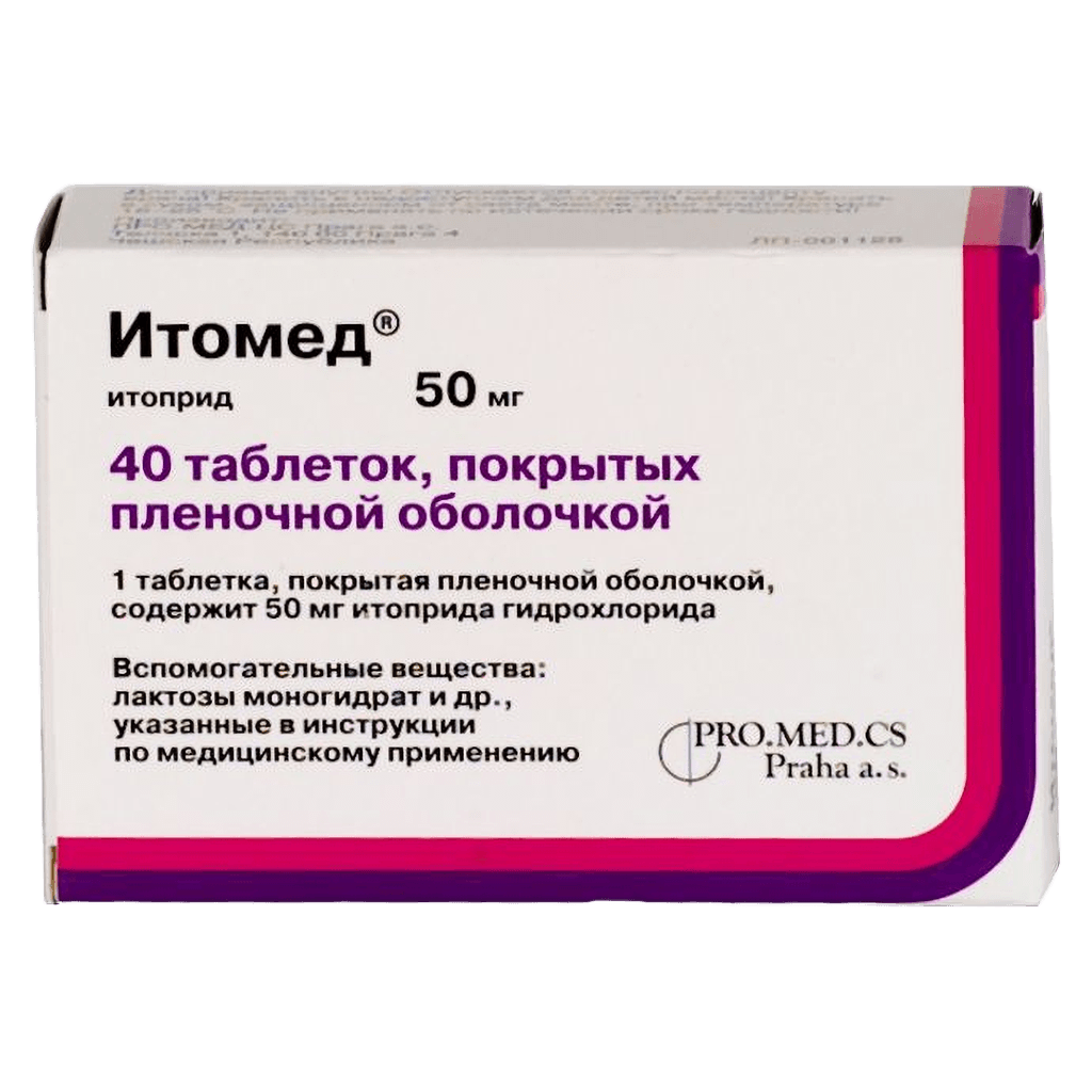Итомед, 50 мг, таб. №40
