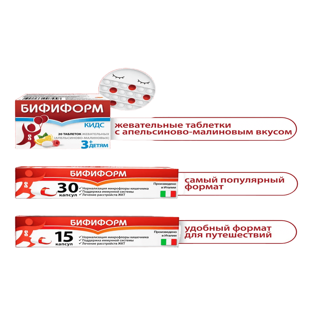 Бифиформ, капс. №15