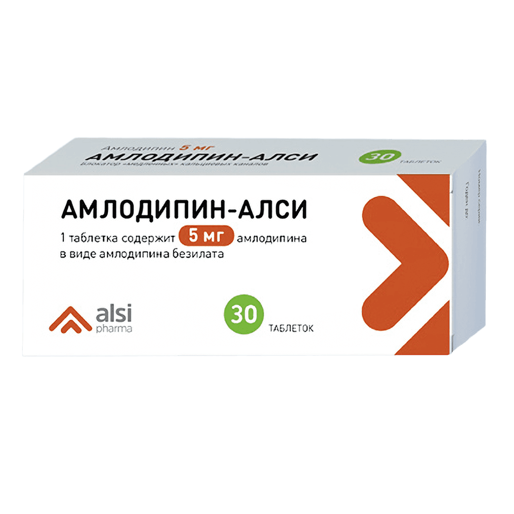 Амлодипин, 5 мг, таб. №30