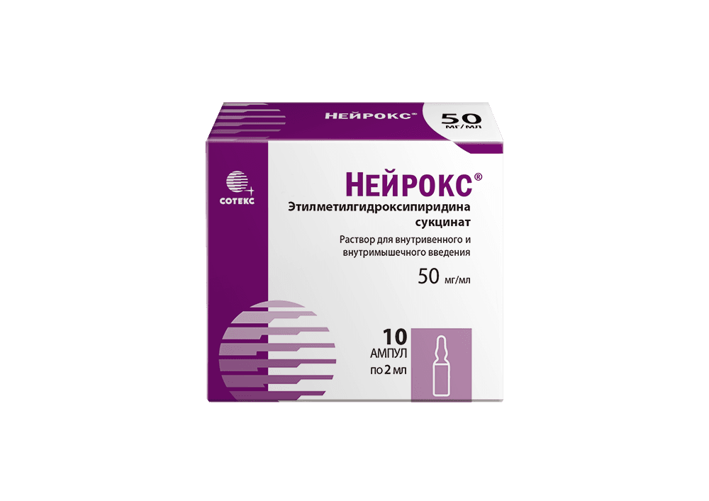Нейрокс, 50 мг/мл, 2 мл, амп. №5