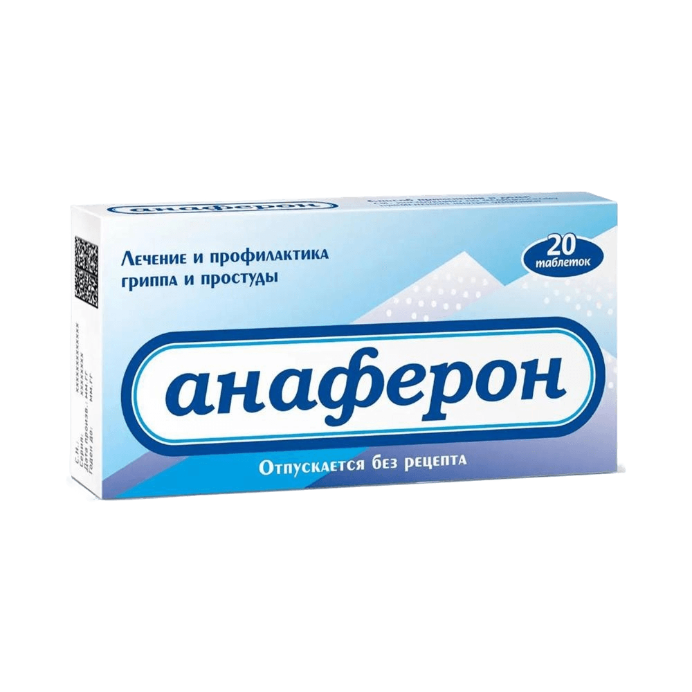 Анаферон, таб. №20