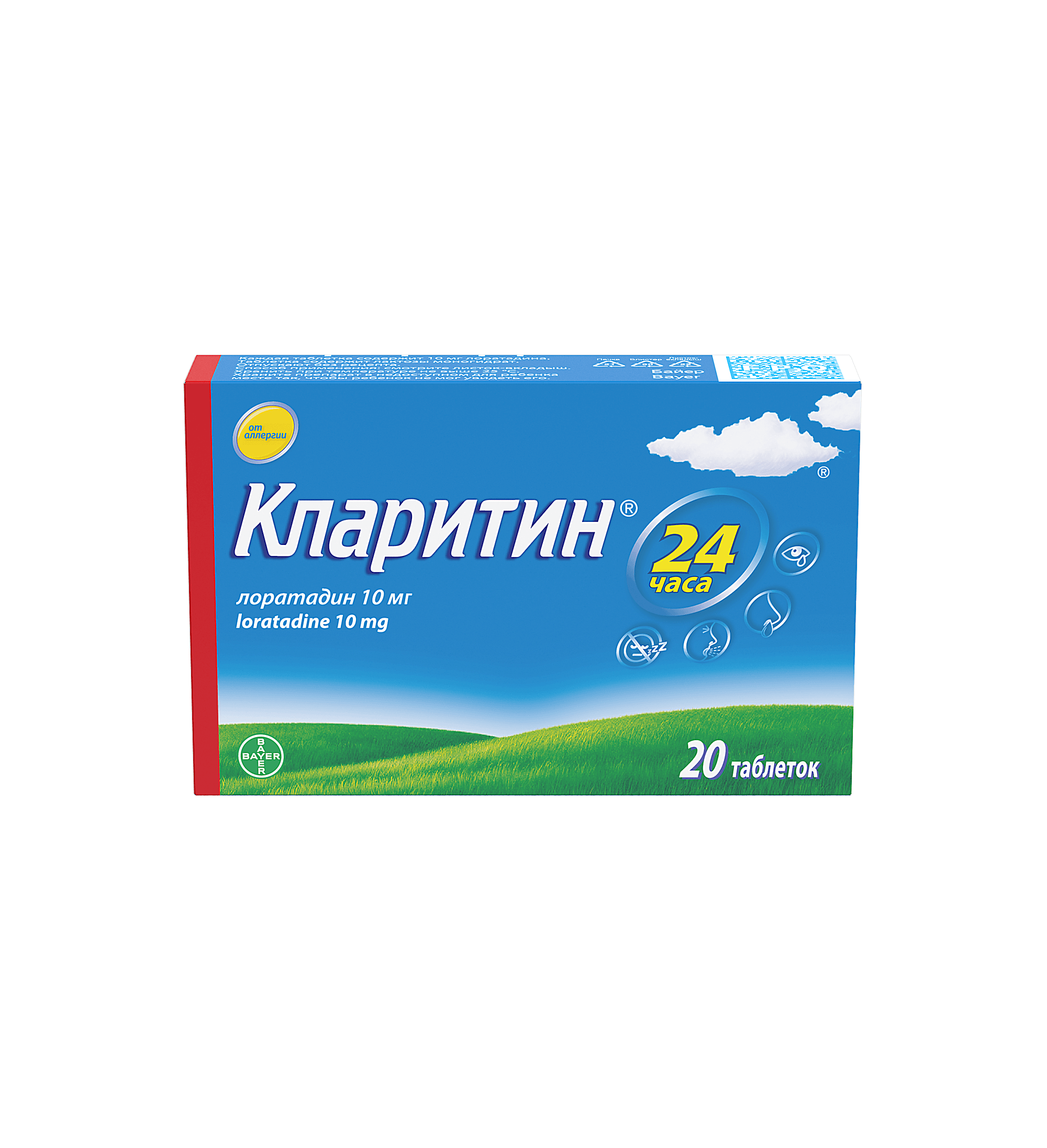 Кларитин, 10 мг, таб. №20
