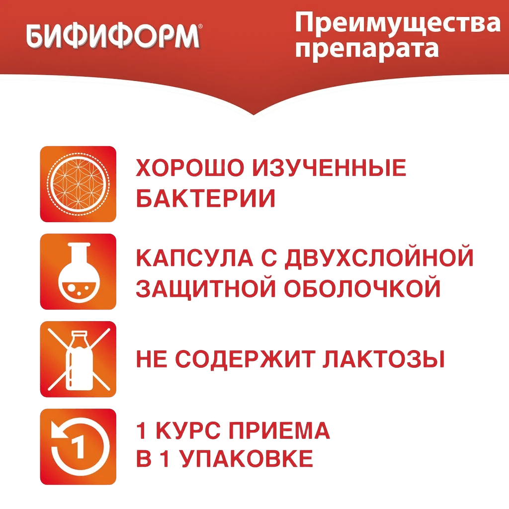 Бифиформ, капс. №40