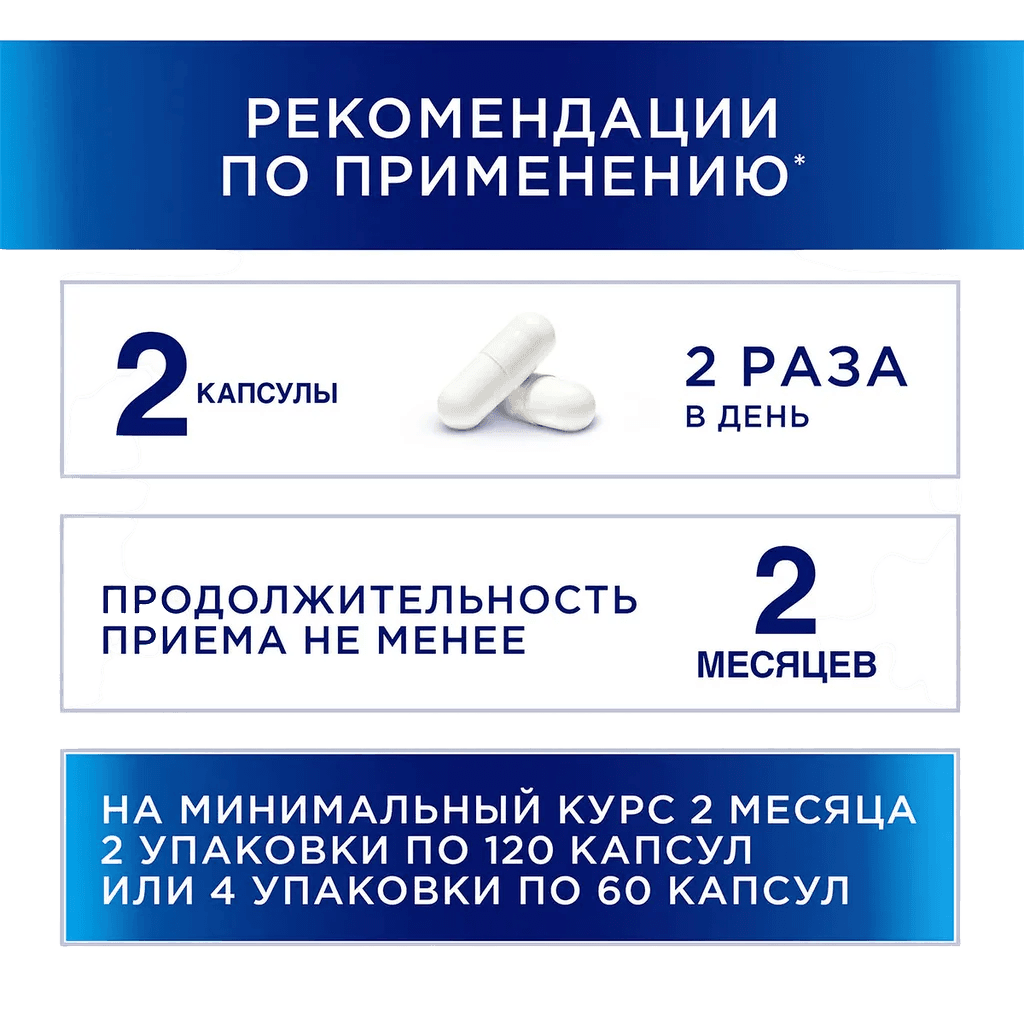 Терафлекс Ультра, капс. №120