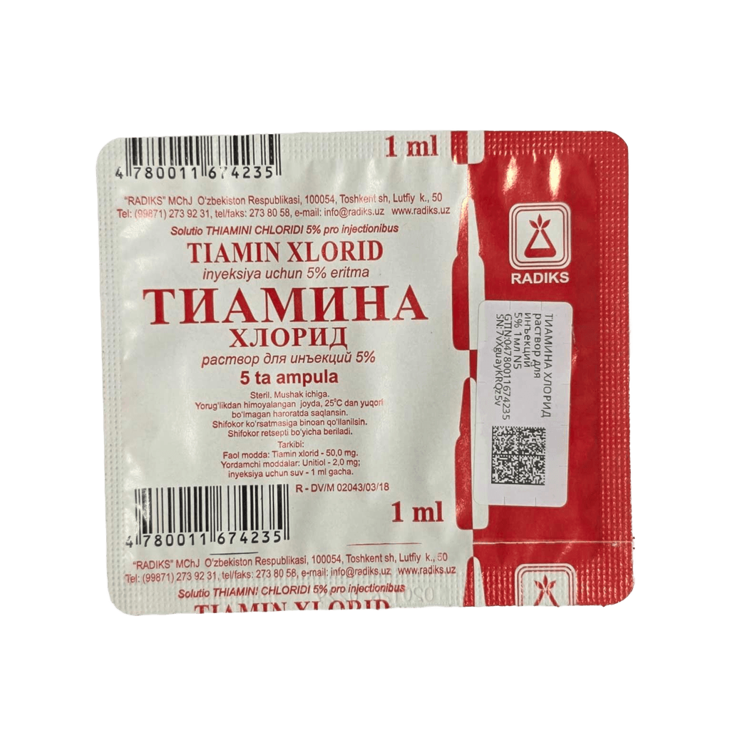 Тиамина хлорид, 5%, 1 мл, амп. №5