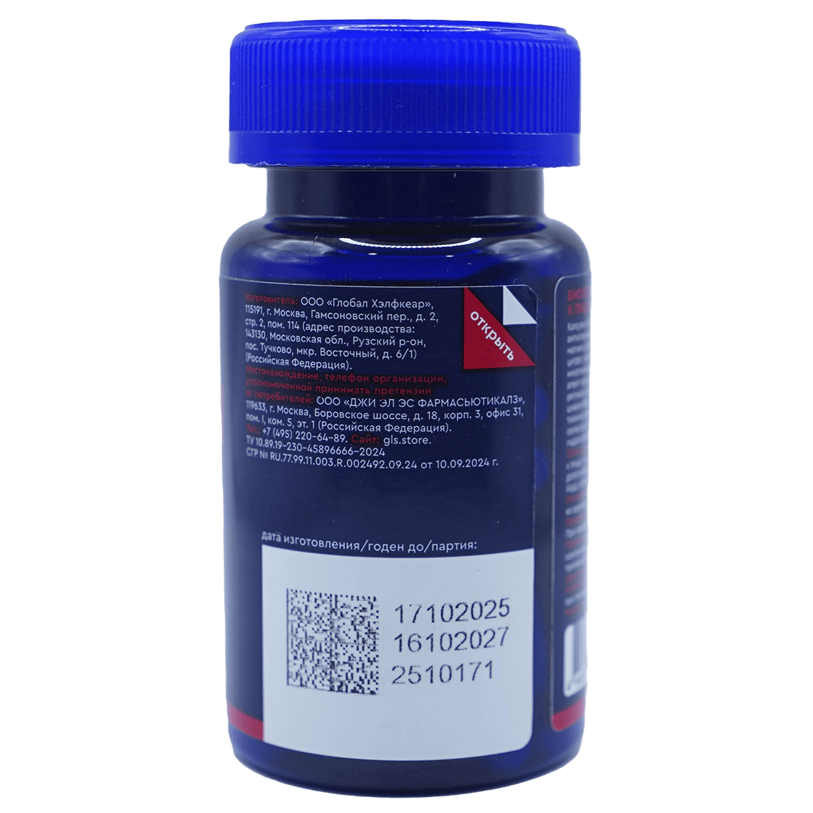 Витамины 50 Плюс GLS, капс. №60