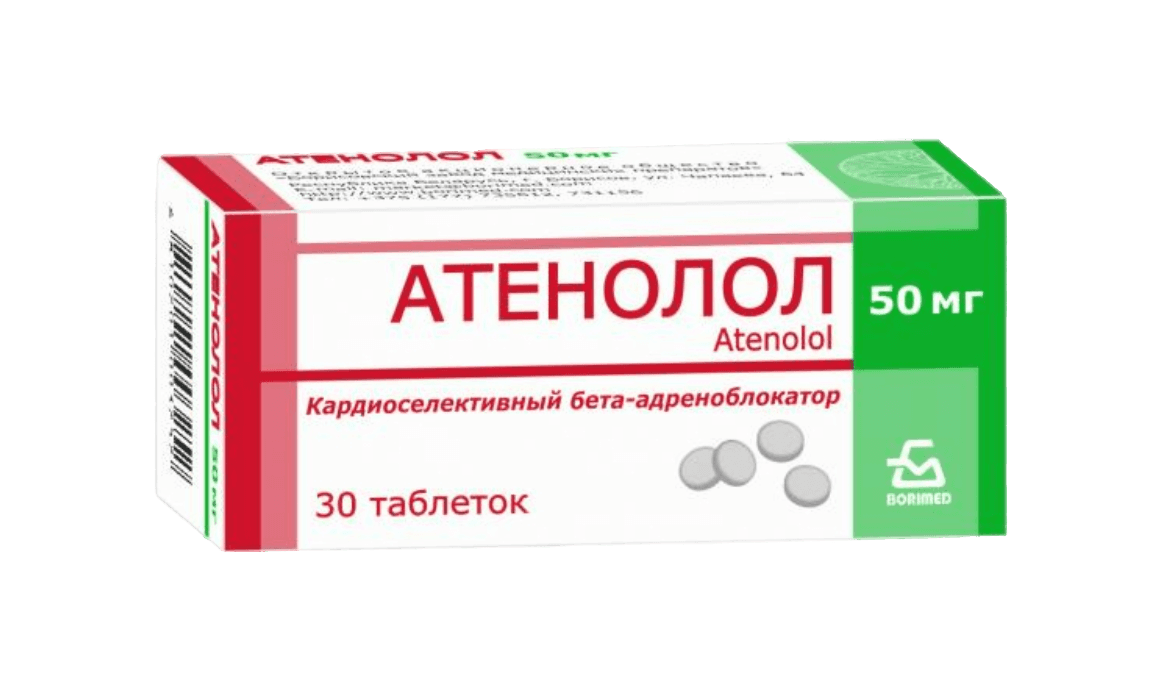 Атенолол, 50 мг, таб. №30