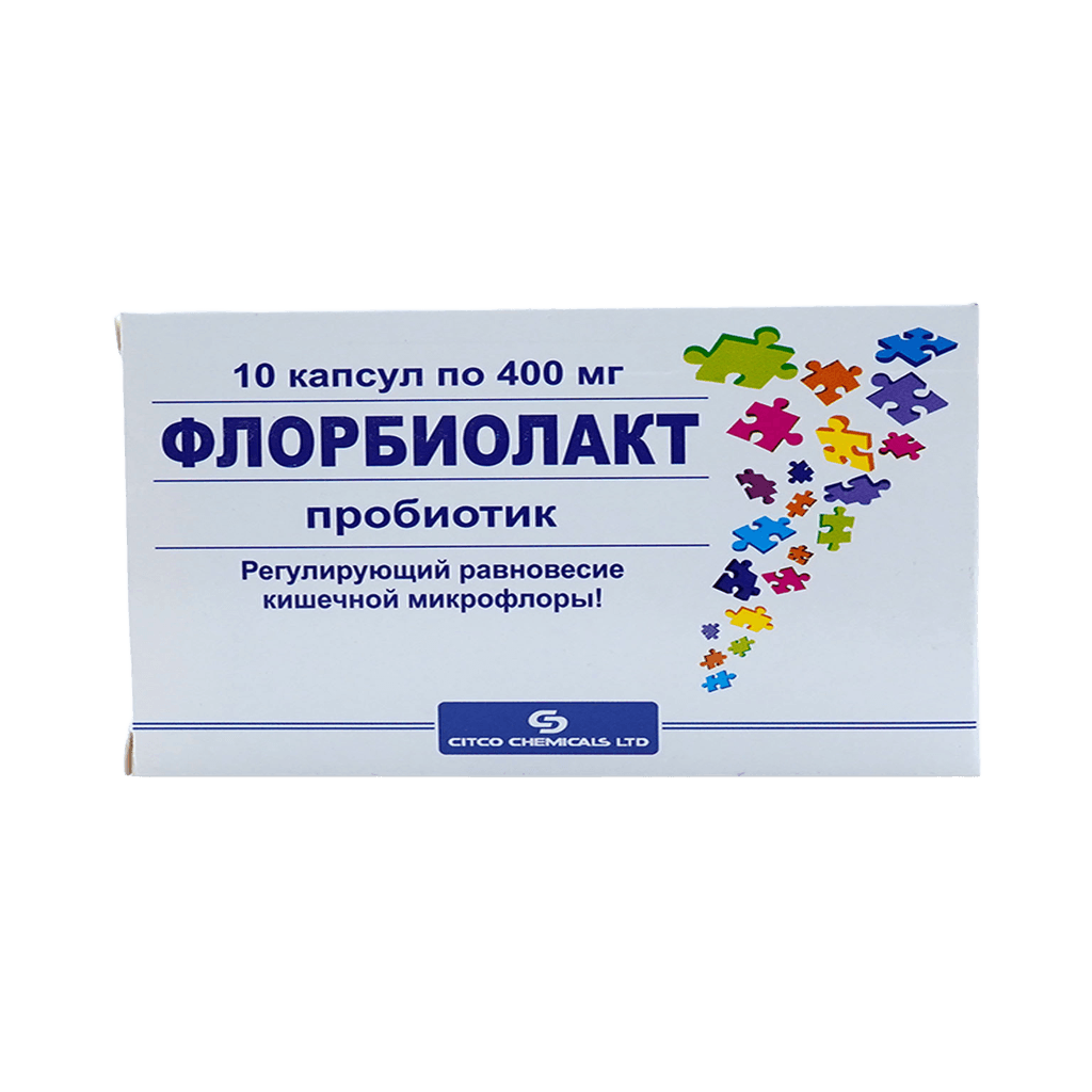 Флорбиолакт, 400 мг, капс. №10