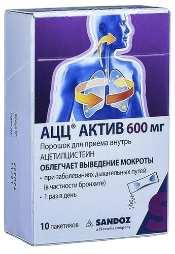 АЦЦ Актив, 600 мг, пакетики, №10