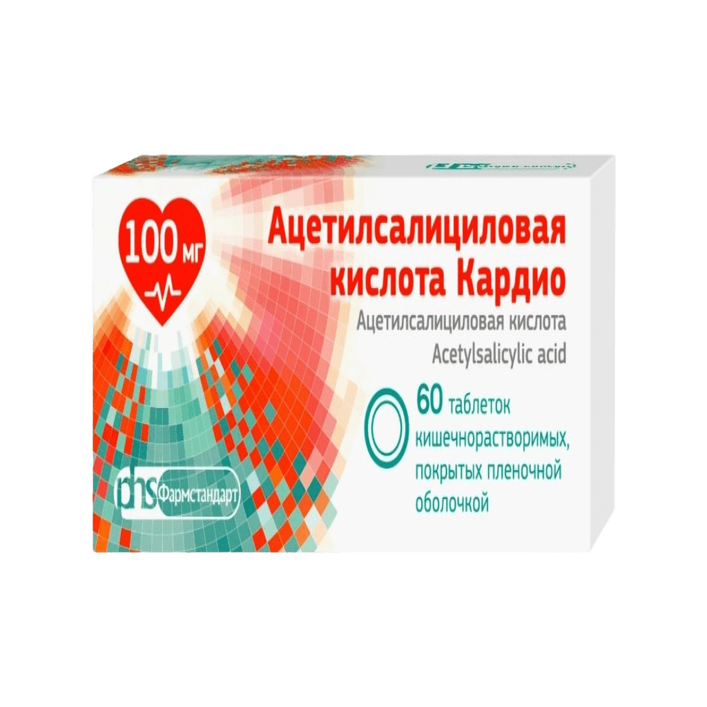 Ацетилсалициловая кислота Кардио, 100 мг, таб. №60