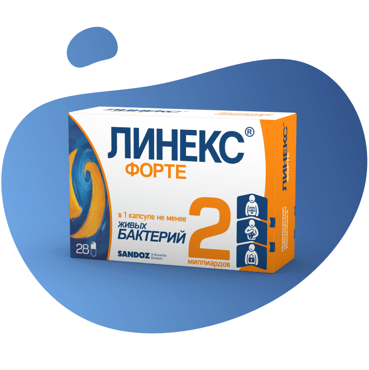 Линекс Форте, капс. №28