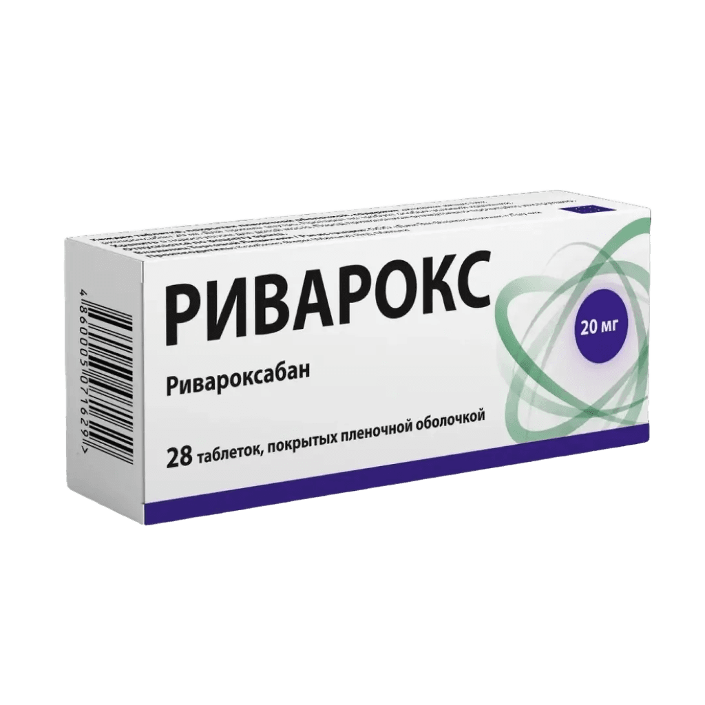 Риварокс, 20 мг, таб. №28