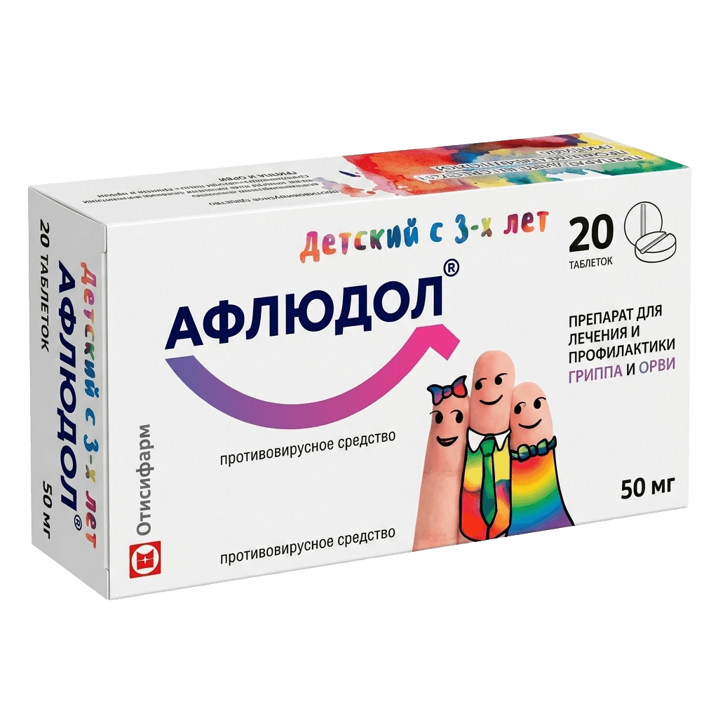 Афлюдол, 50 мг, таб. №10
