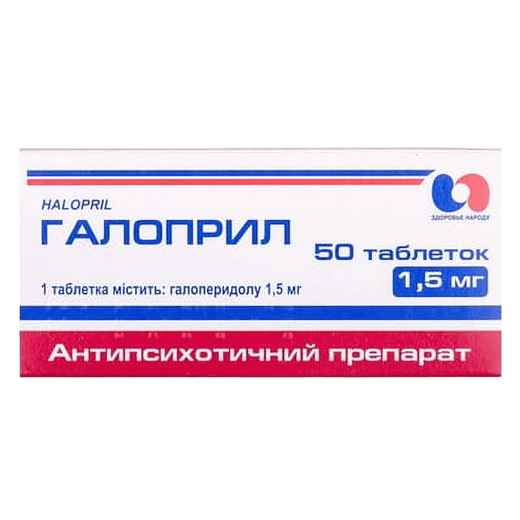 Галоприл, 1,5 мг, таб. №50