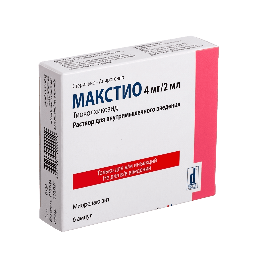 Макстио, 4 мг/2 мл, амп. №6