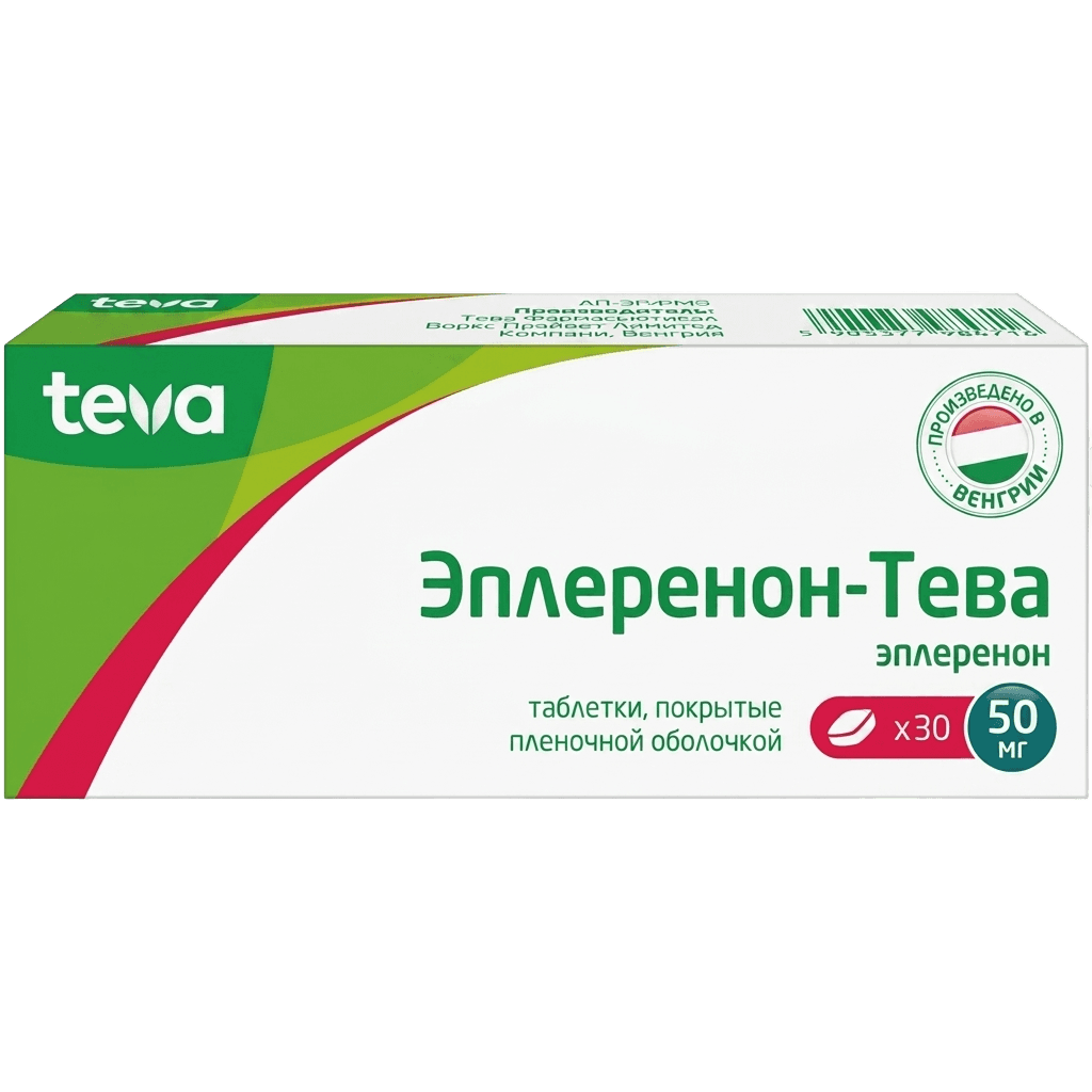 Эплеренон-Тева, 50 мг, таб. №30
