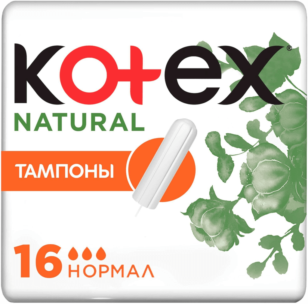 Тампоны гиг. Kotex Normal, №16