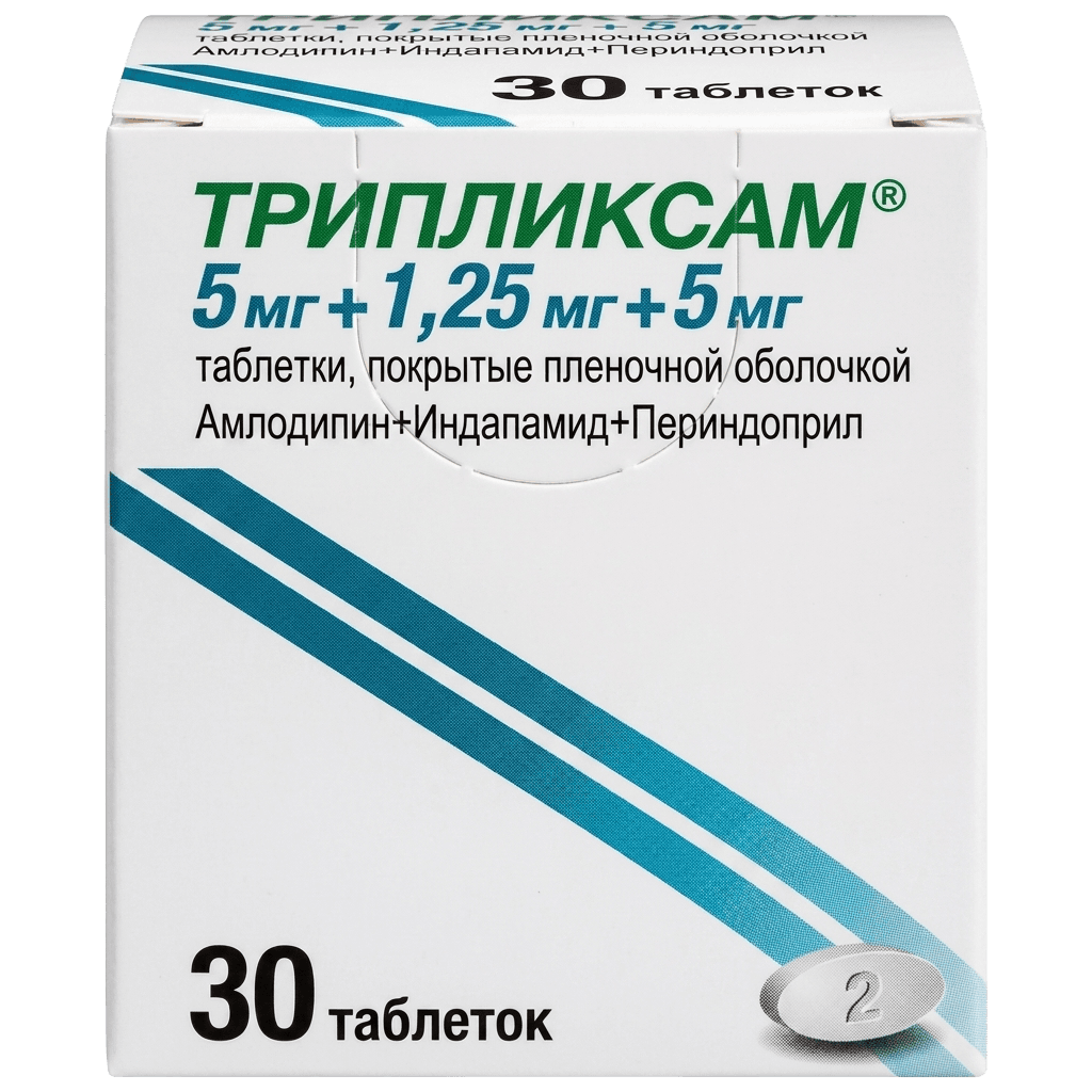 Трипликсам, 5 мг/1,25 мг/5 мг, таб. №30