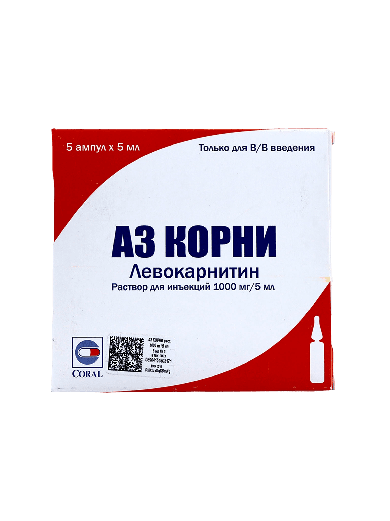 Аз корни, 1000 мг/5 мл, 5 мл, амп. №5
