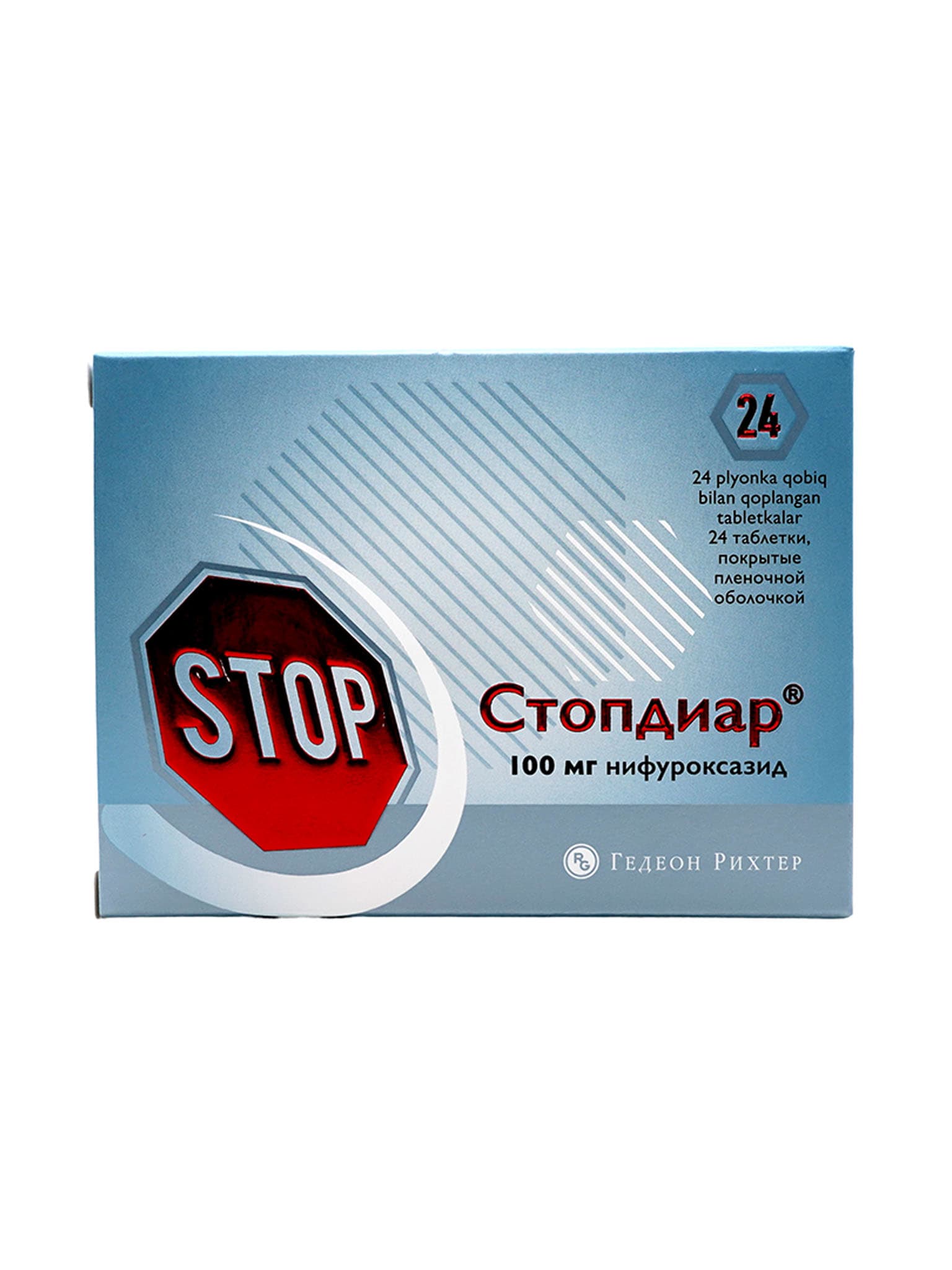 Стопдиар, 100 мг, таб. №24