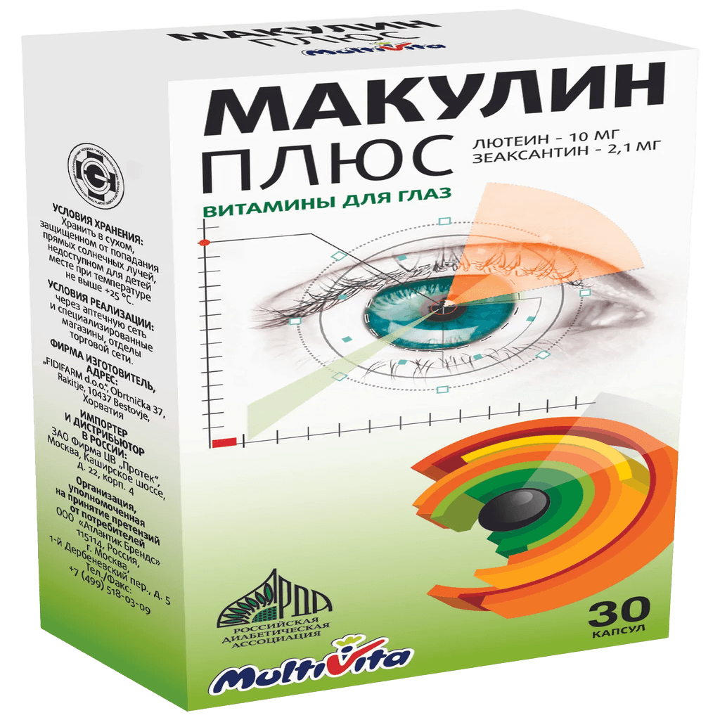 Макулин Плюс, капс. №30