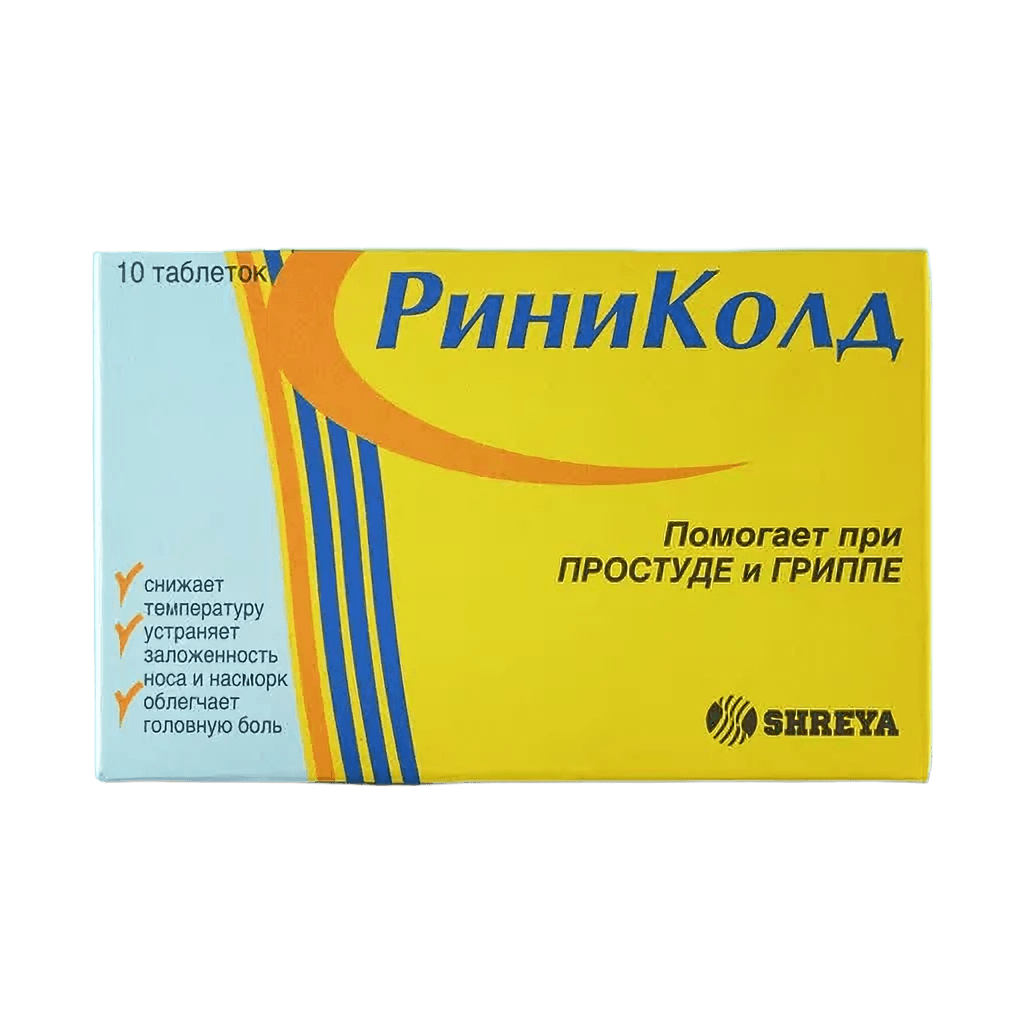Риниколд, таб. №10