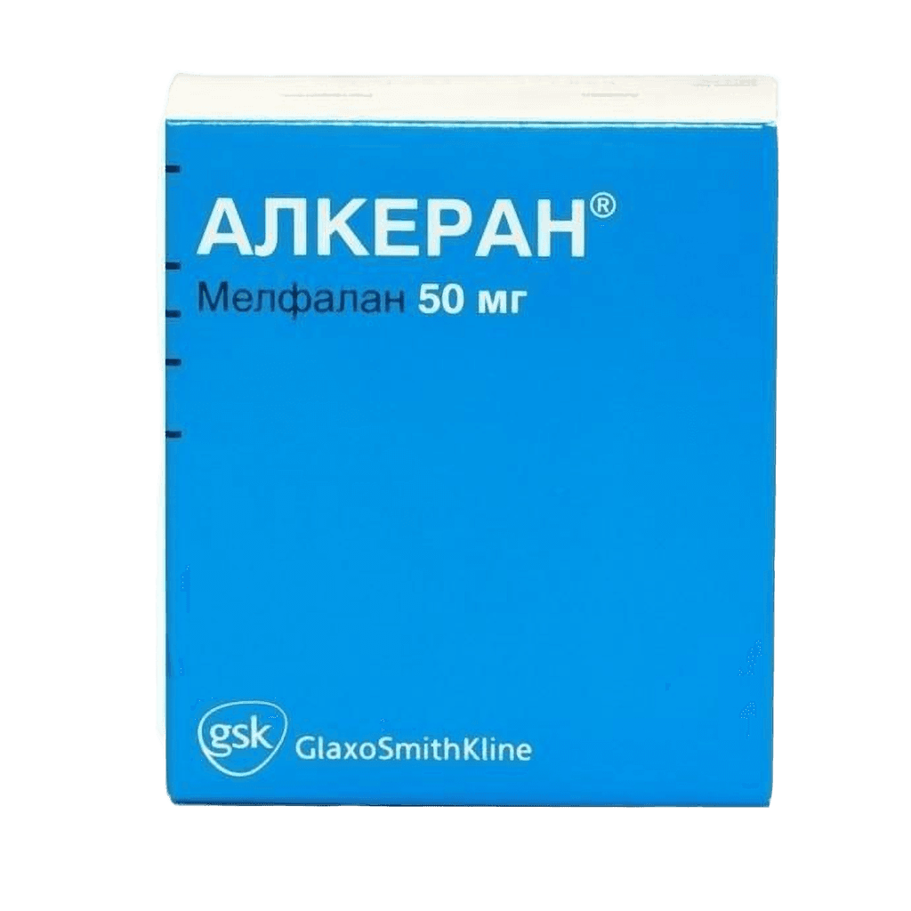 Алкеран, 50 мг, флак. №1